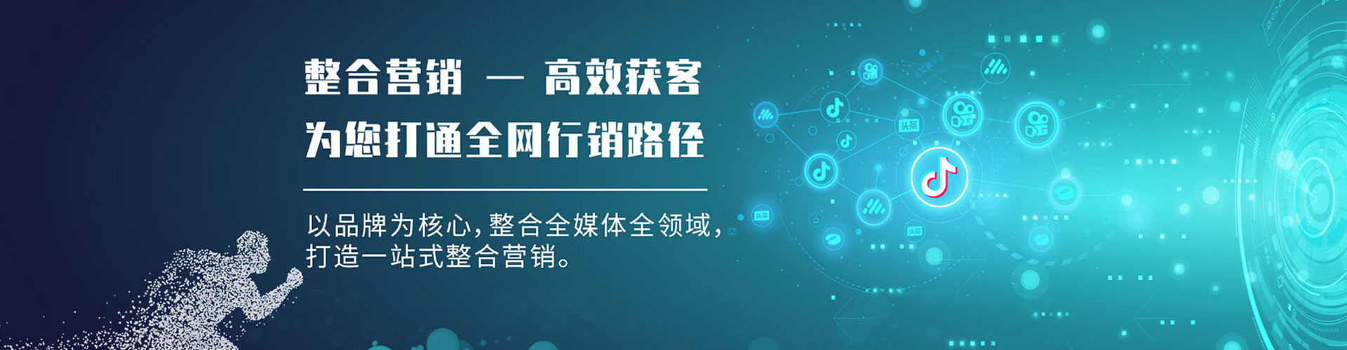 东至sem竞价员